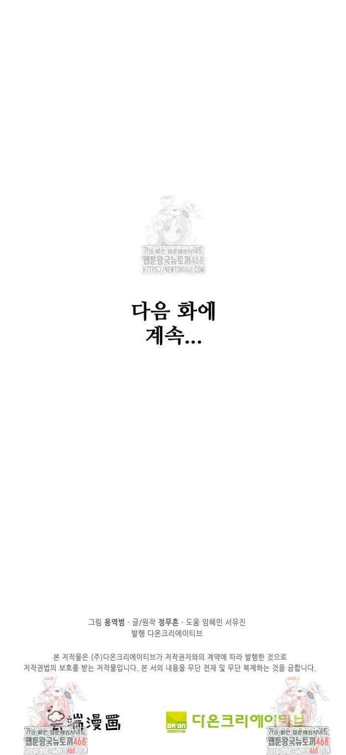 절세무신 606화 33