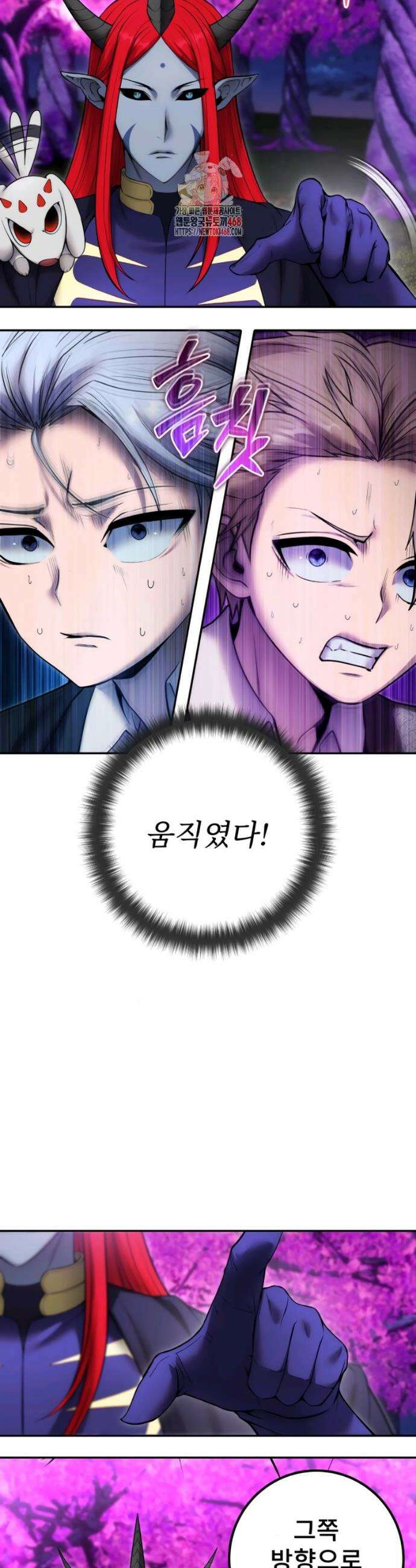 용사보다 너무 강해서 힘을 숨김 80화 3