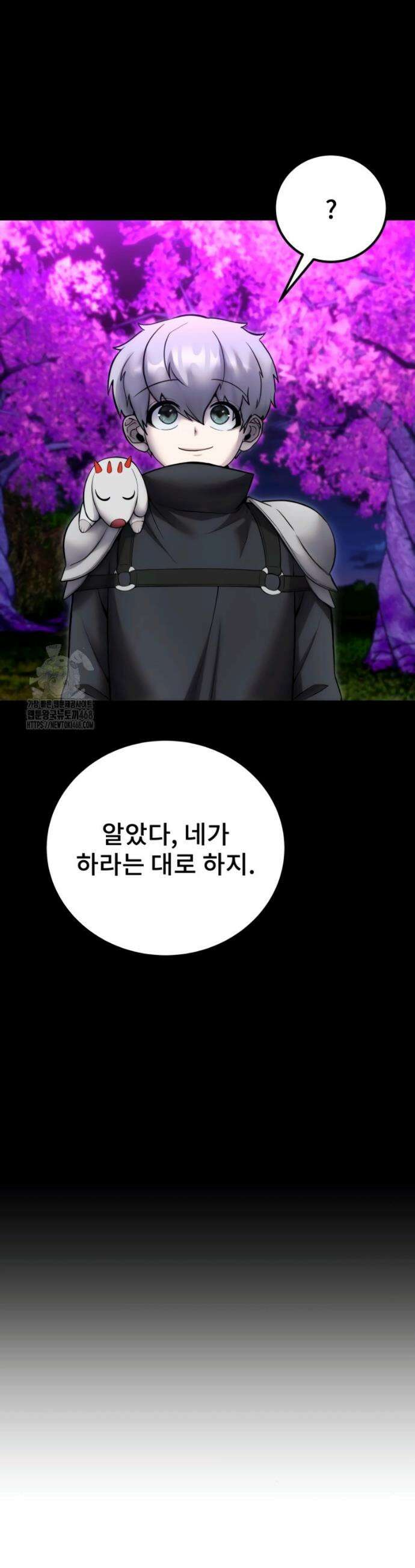 용사보다 너무 강해서 힘을 숨김 80화 9