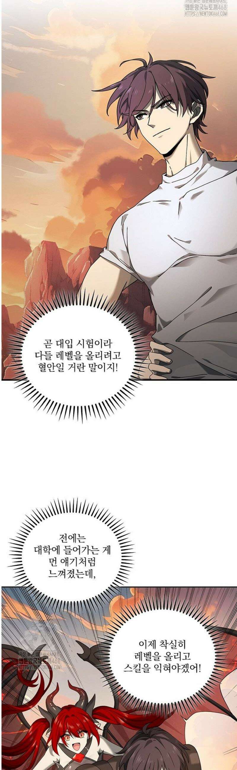 나는 최약체 드래곤 테이머 5화 10