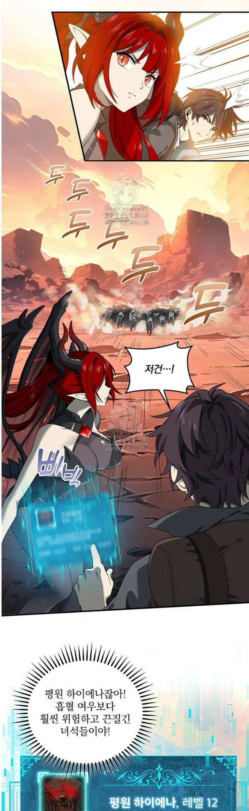 나는 최약체 드래곤 테이머 5화 12