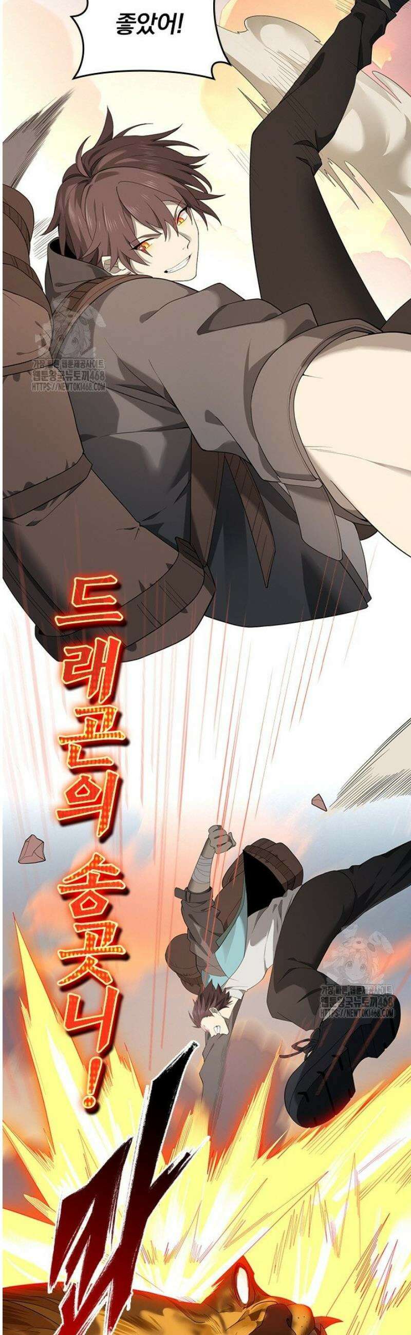 나는 최약체 드래곤 테이머 5화 27