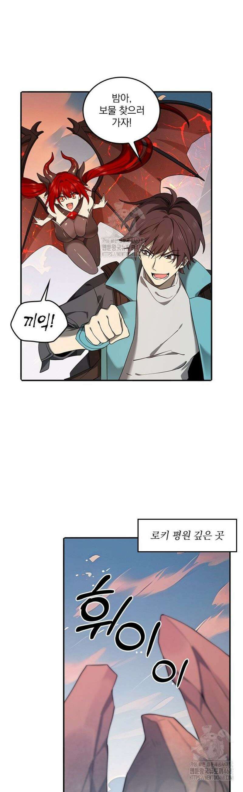 나는 최약체 드래곤 테이머 5화 31