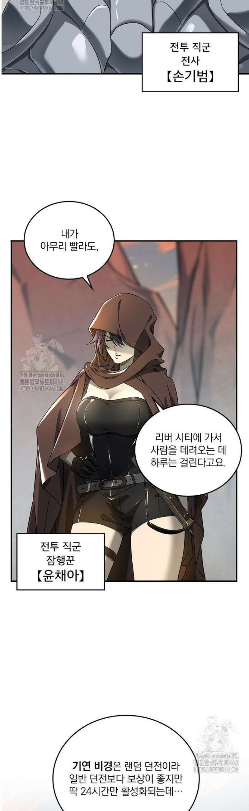 나는 최약체 드래곤 테이머 5화 33