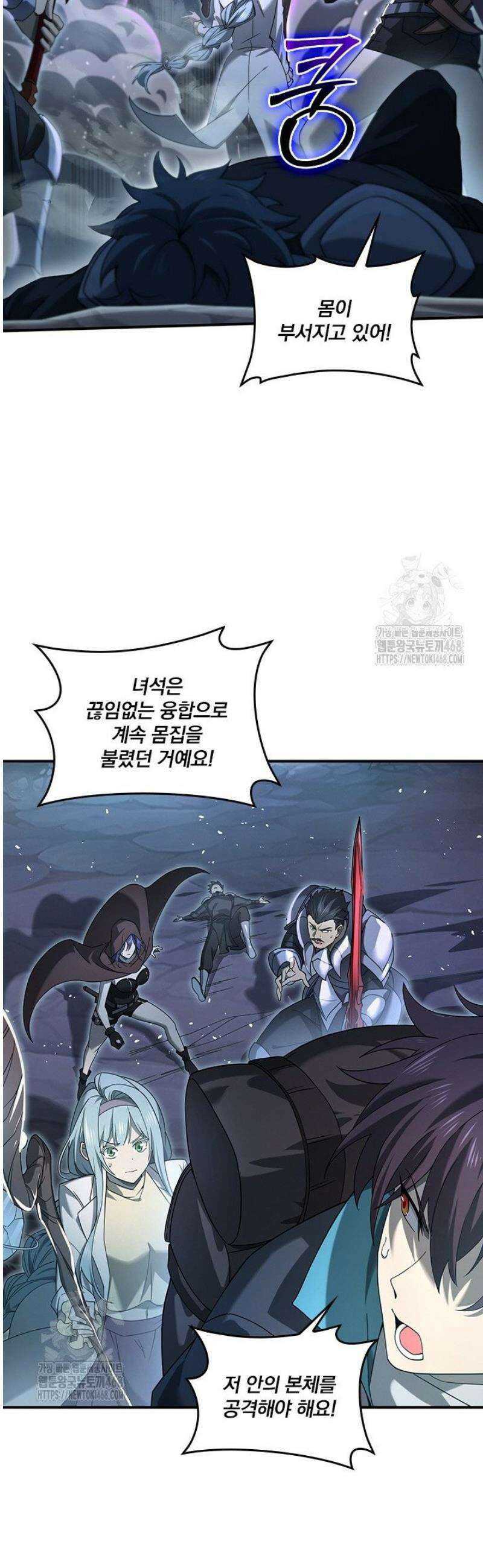 나는 최약체 드래곤 테이머 8화 2