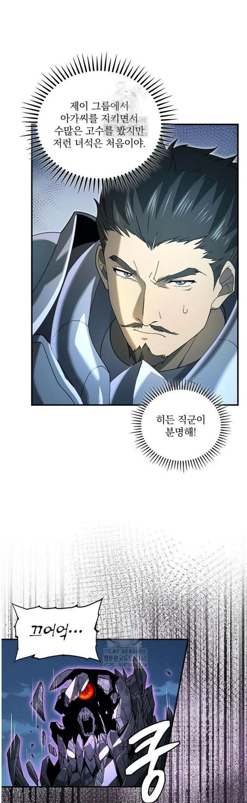 나는 최약체 드래곤 테이머 8화 3