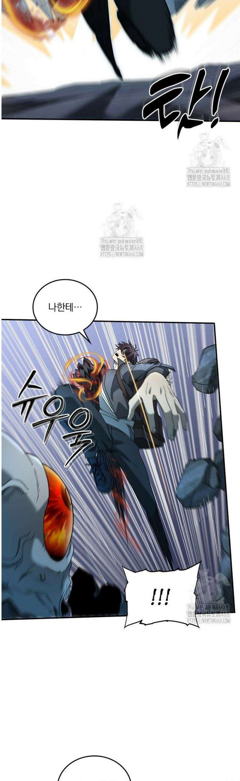 나는 최약체 드래곤 테이머 8화 5