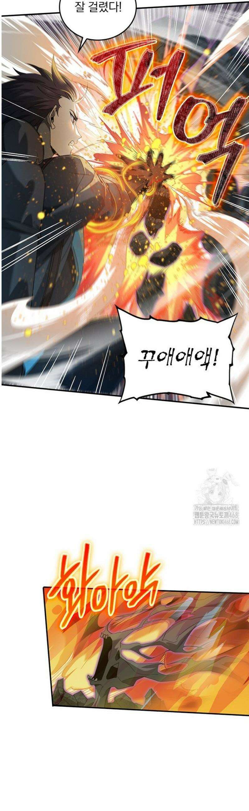 나는 최약체 드래곤 테이머 8화 6