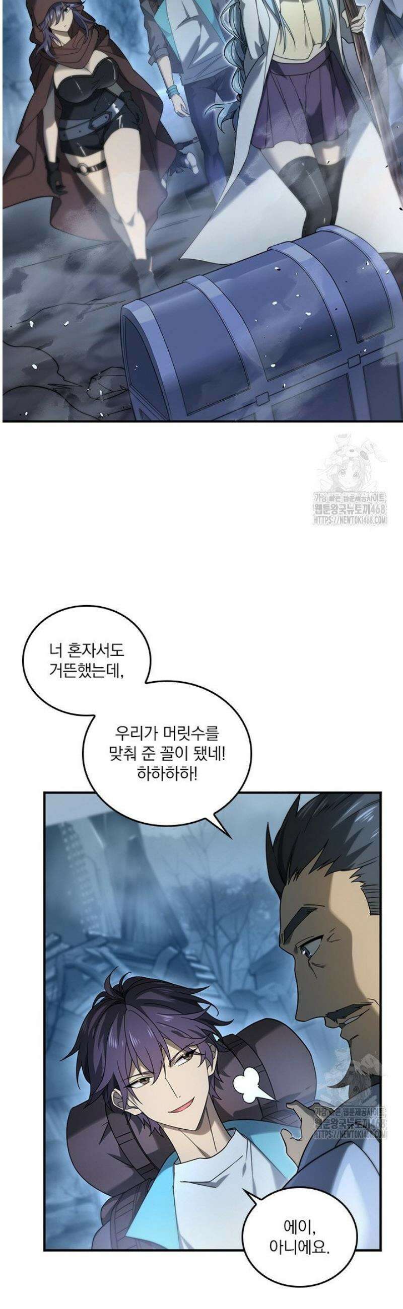 나는 최약체 드래곤 테이머 8화 10