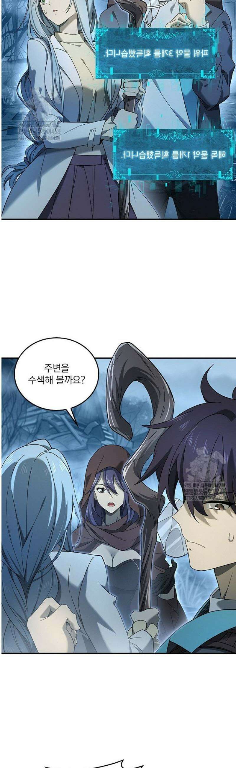 나는 최약체 드래곤 테이머 8화 15