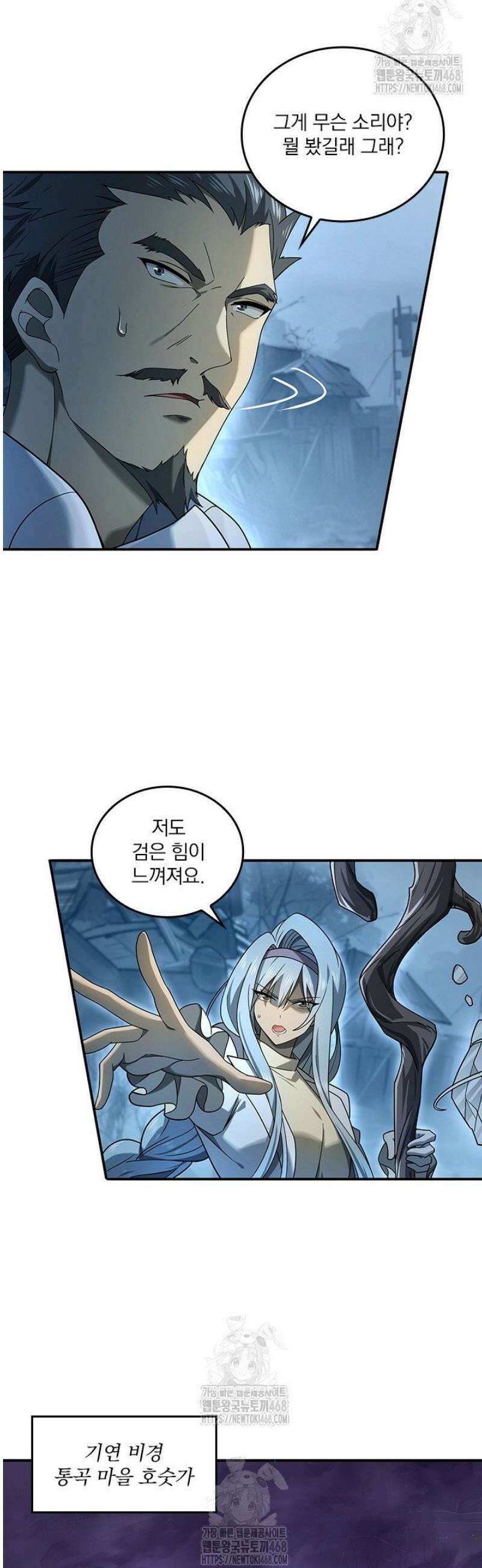 나는 최약체 드래곤 테이머 8화 17