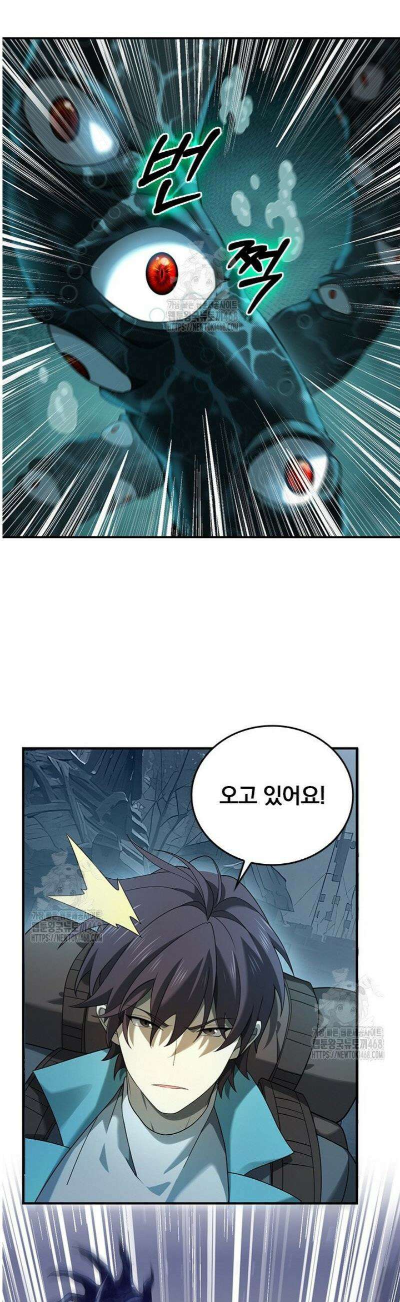 나는 최약체 드래곤 테이머 8화 20