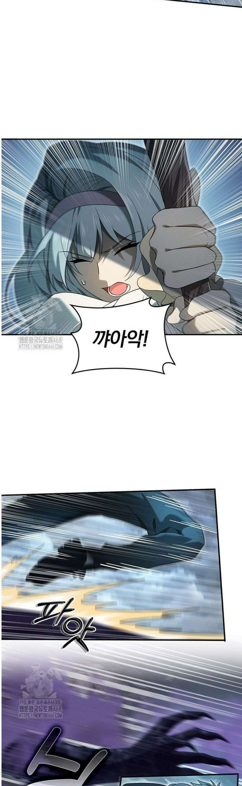 나는 최약체 드래곤 테이머 8화 26