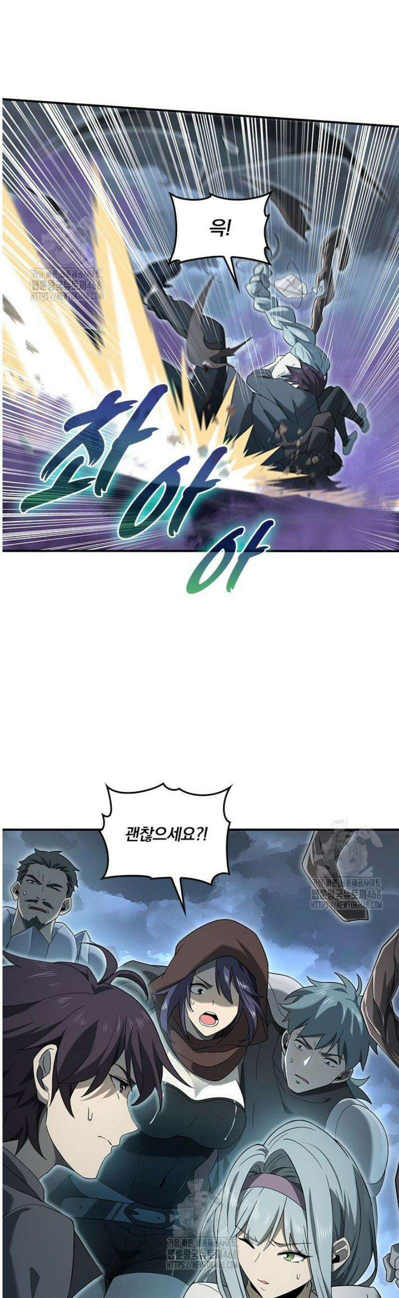 나는 최약체 드래곤 테이머 8화 28
