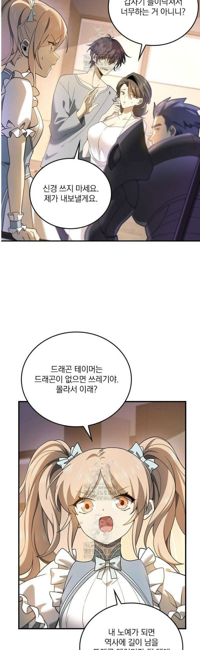 나는 최약체 드래곤 테이머 12화 4