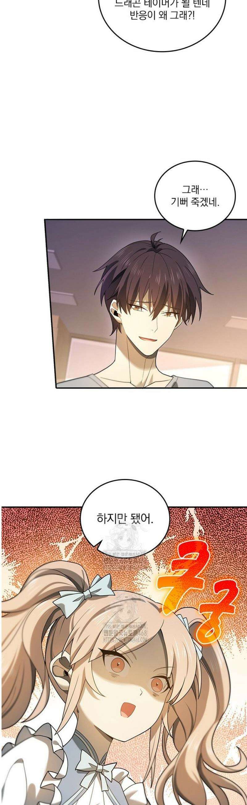 나는 최약체 드래곤 테이머 12화 5