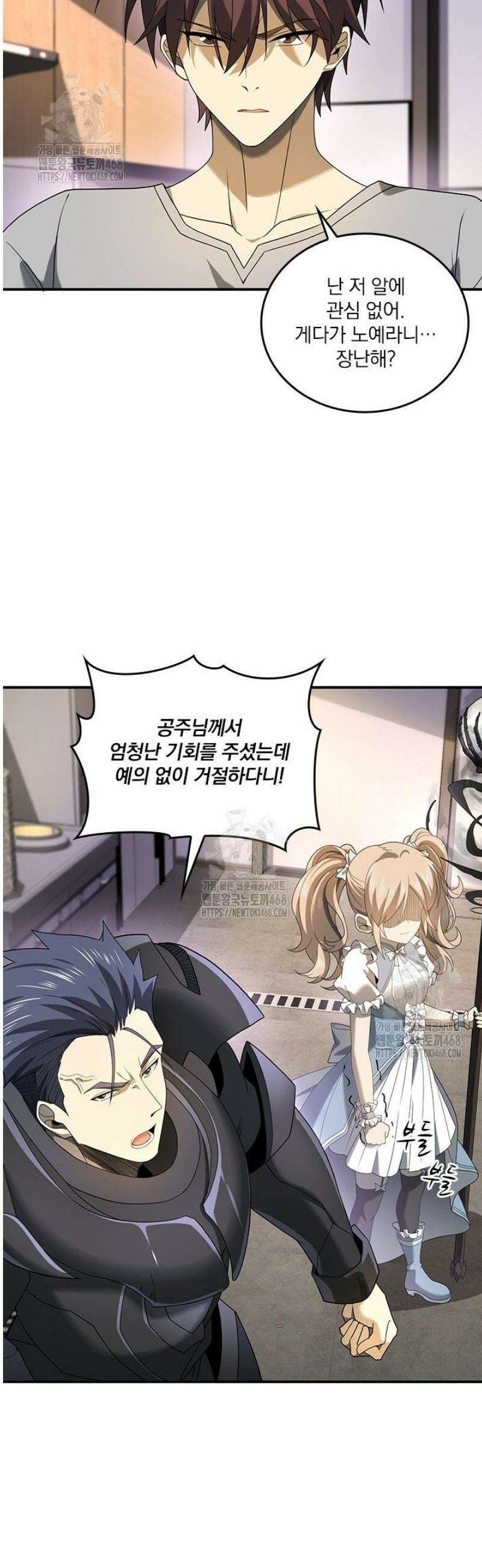 나는 최약체 드래곤 테이머 12화 7