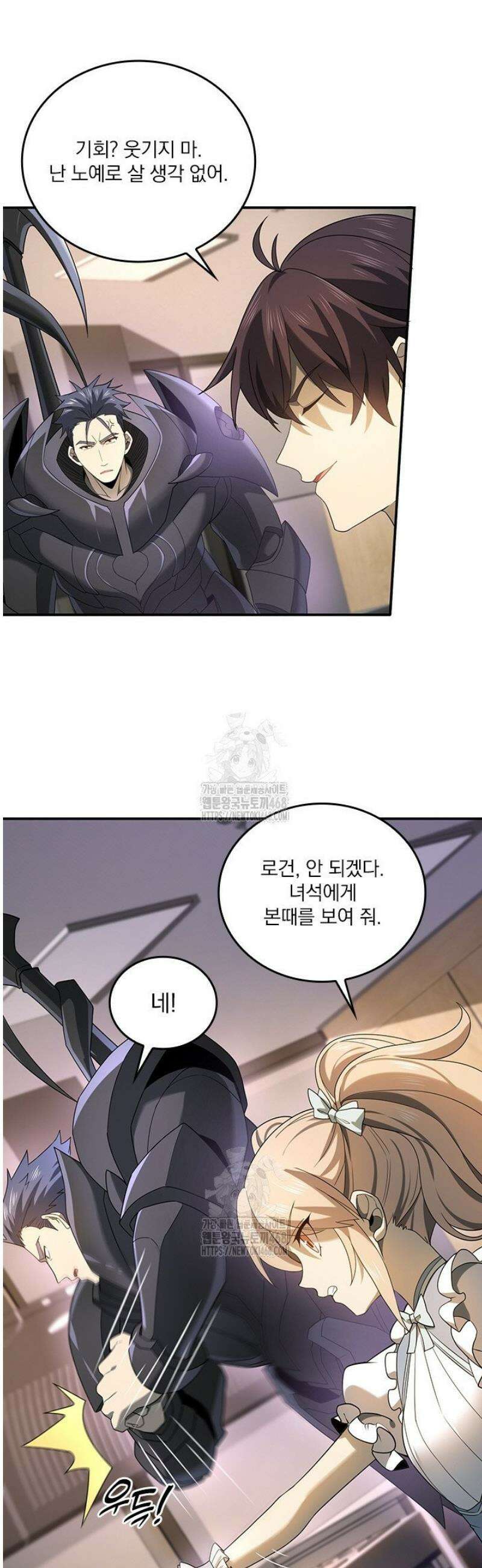나는 최약체 드래곤 테이머 12화 8