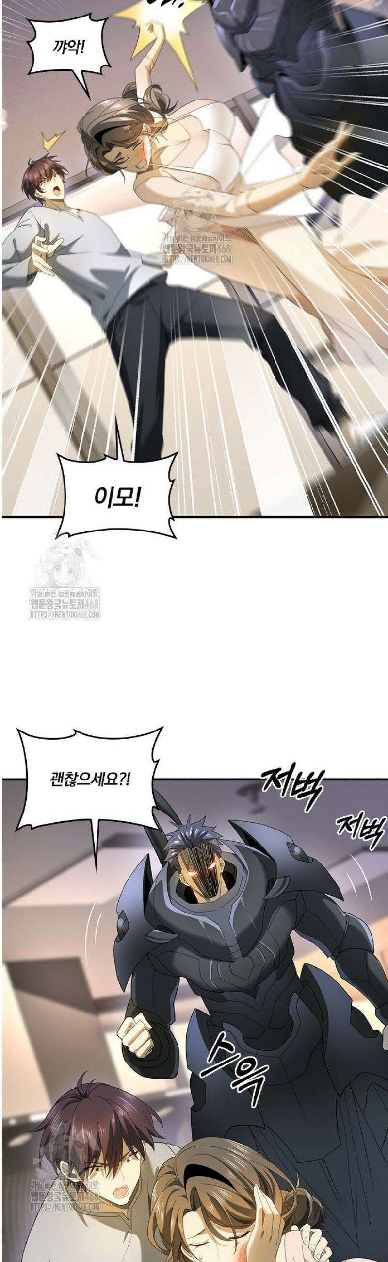 나는 최약체 드래곤 테이머 12화 10