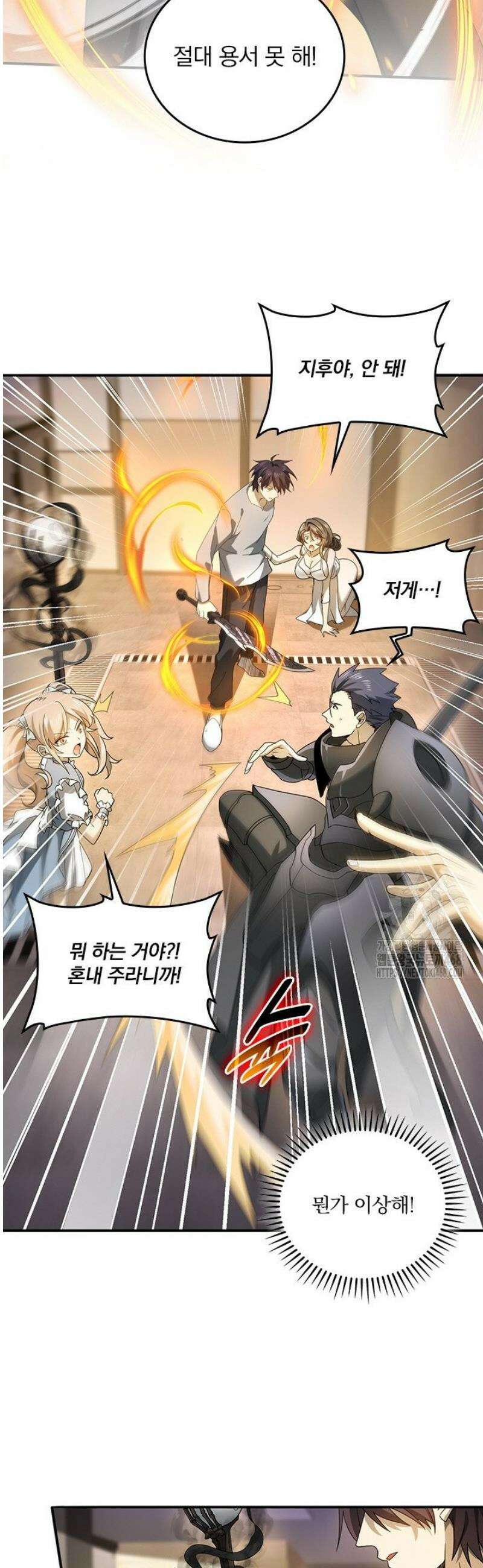 나는 최약체 드래곤 테이머 12화 14