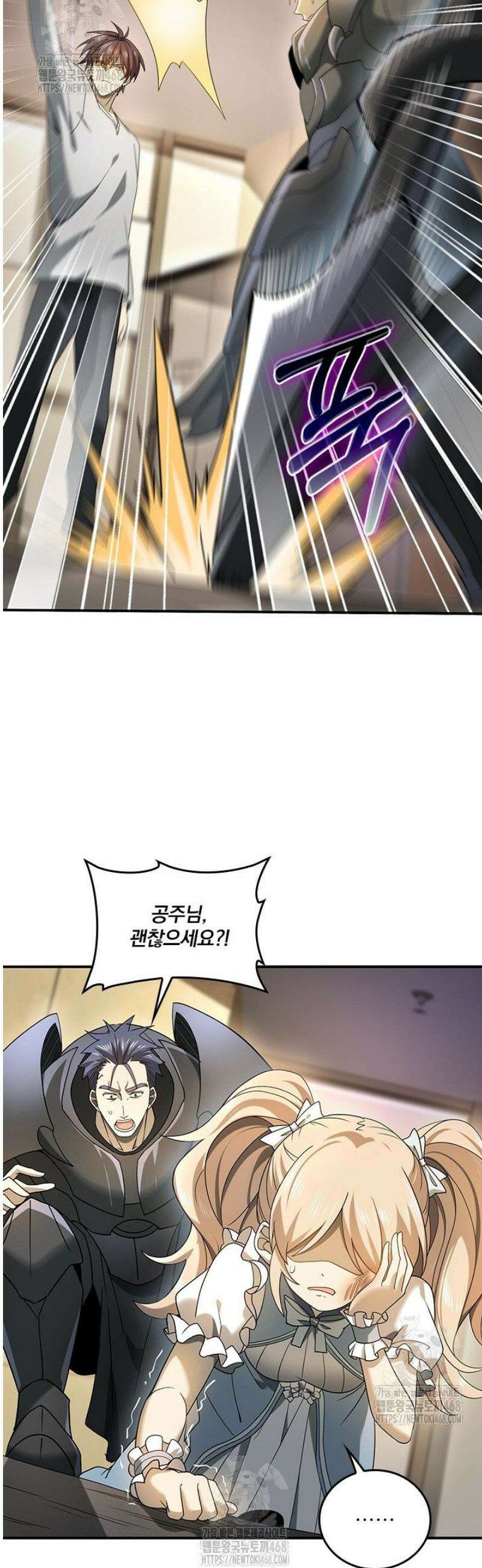 나는 최약체 드래곤 테이머 12화 17