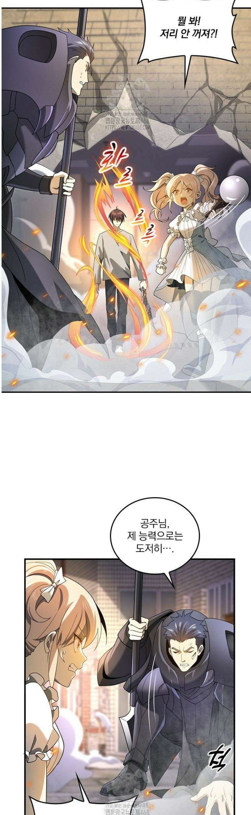 나는 최약체 드래곤 테이머 12화 23