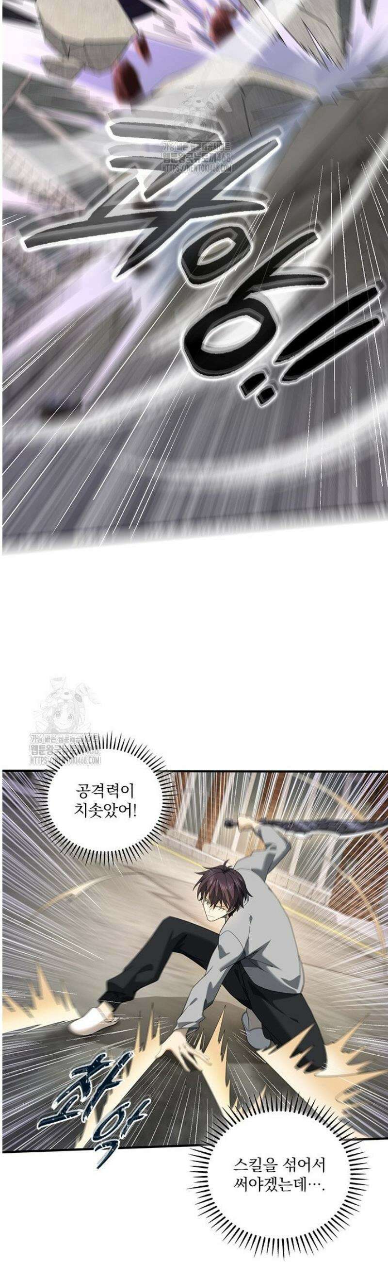 나는 최약체 드래곤 테이머 12화 31