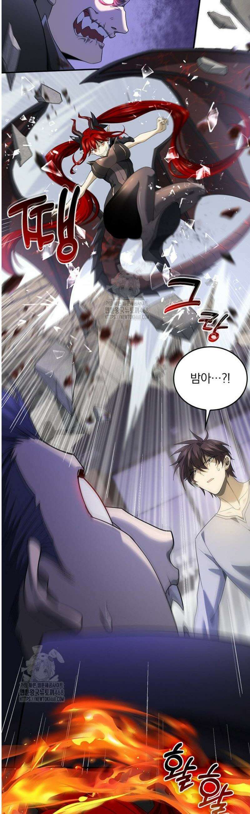 나는 최약체 드래곤 테이머 12화 33