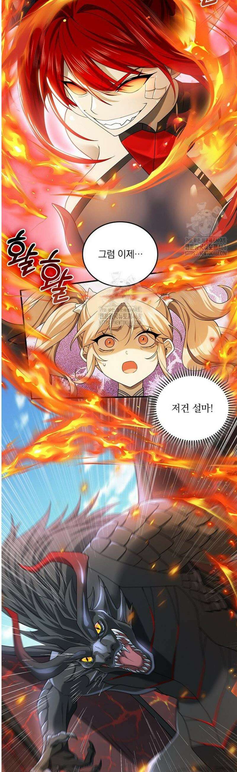나는 최약체 드래곤 테이머 12화 34