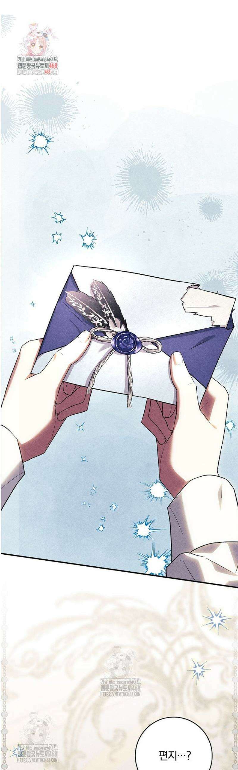 후회 남주를 위한 흥신소 절찬 영업 중! 15화 1