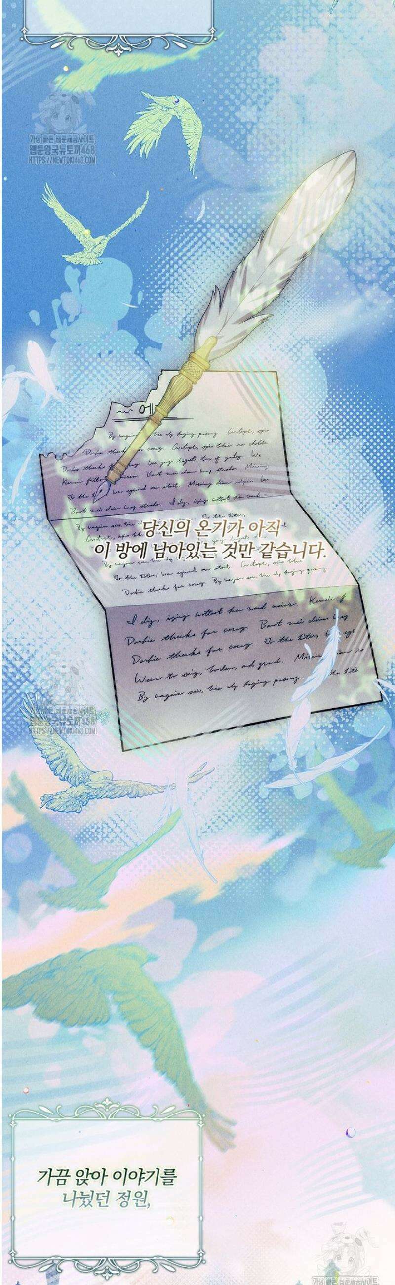 후회 남주를 위한 흥신소 절찬 영업 중! 15화 8