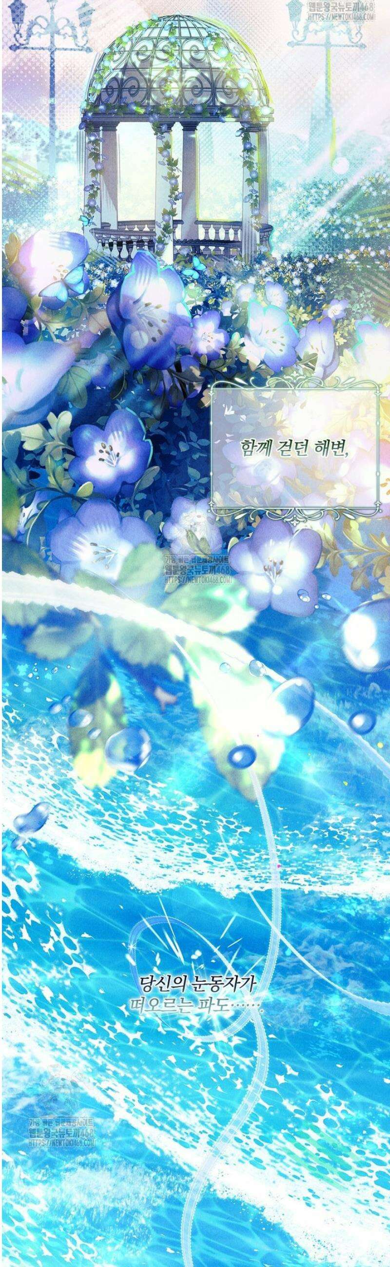 후회 남주를 위한 흥신소 절찬 영업 중! 15화 9