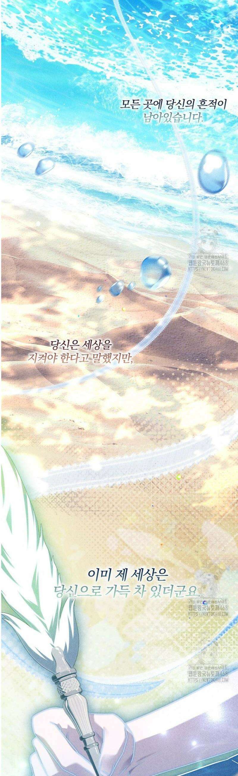 후회 남주를 위한 흥신소 절찬 영업 중! 15화 10