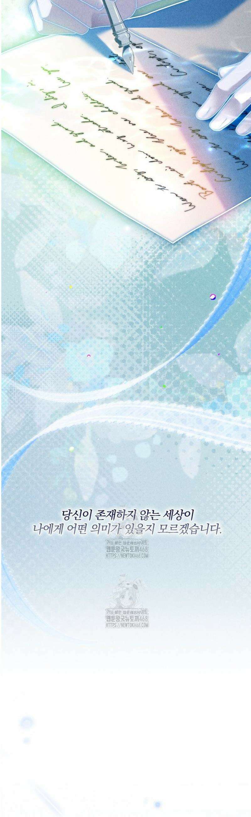 후회 남주를 위한 흥신소 절찬 영업 중! 15화 11