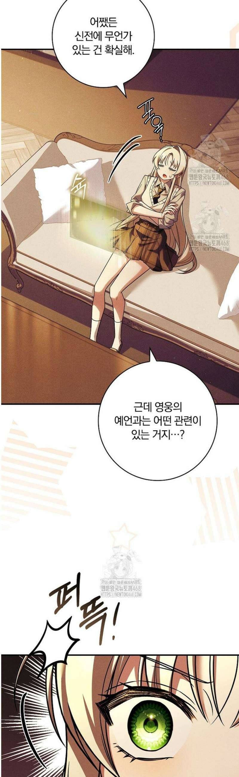 후회 남주를 위한 흥신소 절찬 영업 중! 20화 3