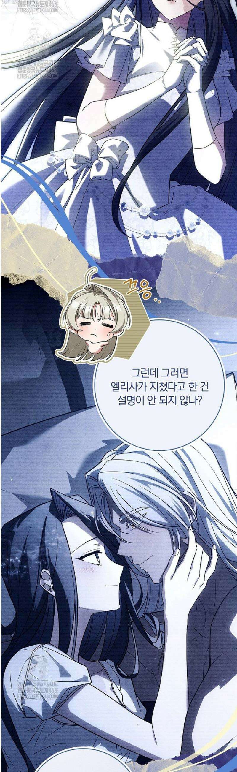 후회 남주를 위한 흥신소 절찬 영업 중! 20화 5