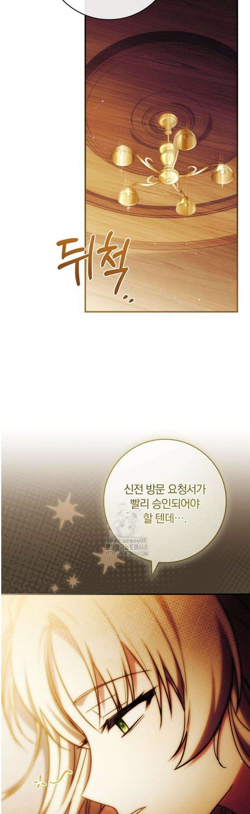 후회 남주를 위한 흥신소 절찬 영업 중! 20화 7