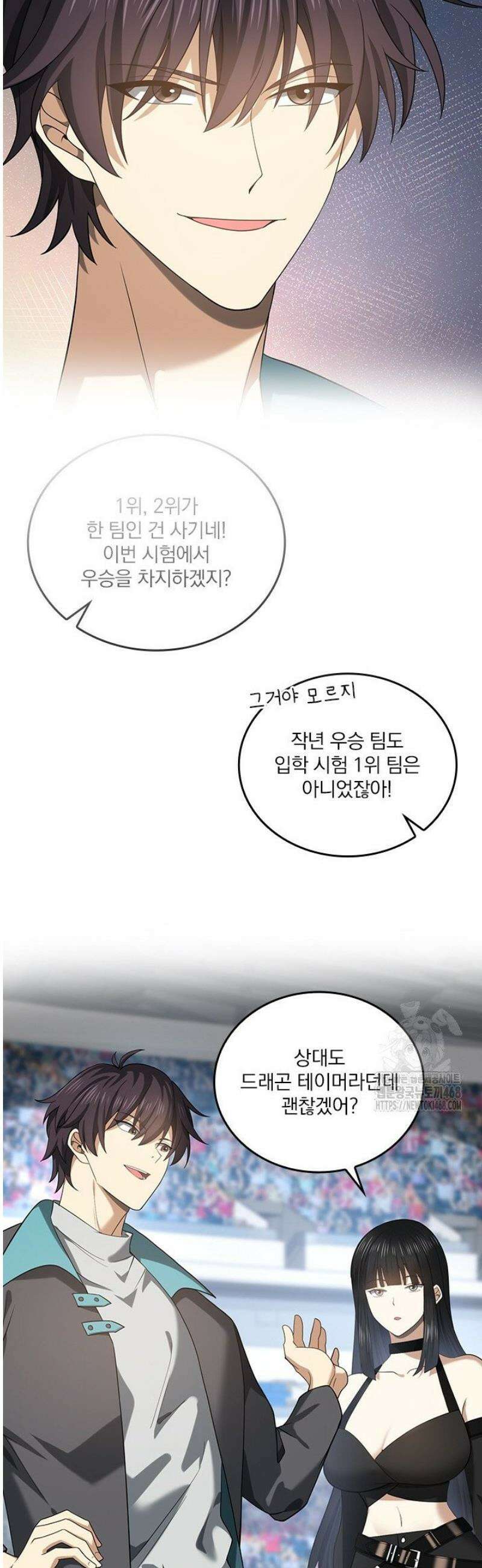 나는 최약체 드래곤 테이머 30화 5