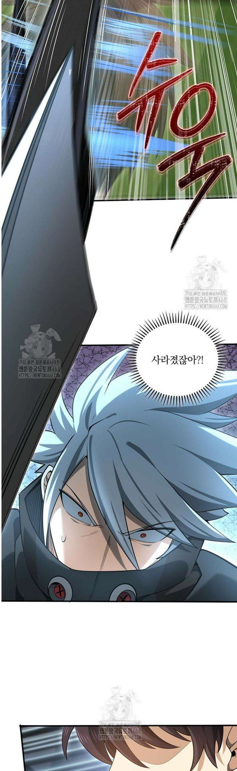 나는 최약체 드래곤 테이머 30화 10