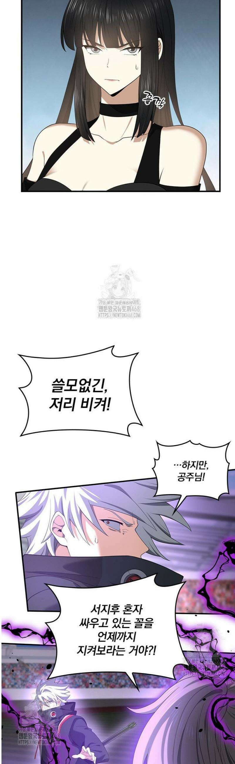 나는 최약체 드래곤 테이머 30화 25