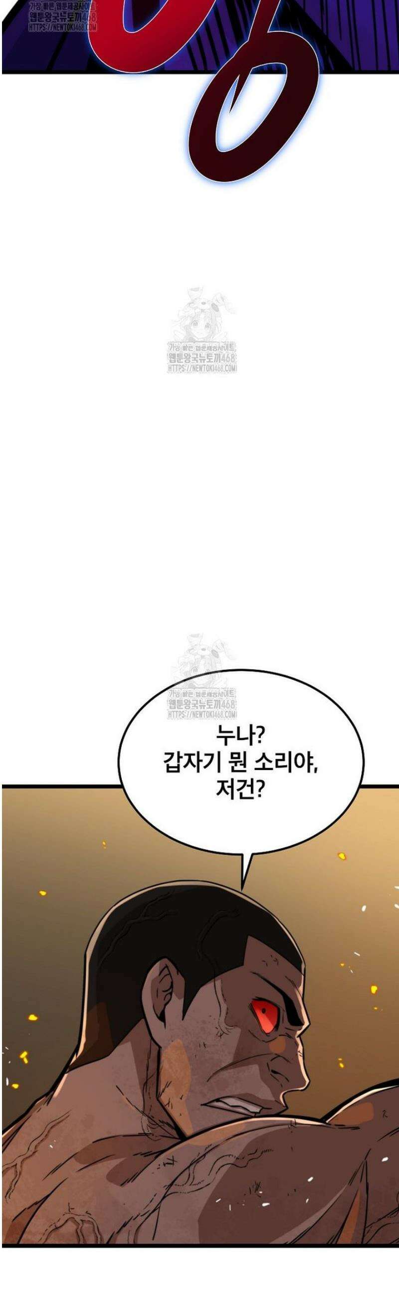 좀비가 날 물지 않아 44화 5