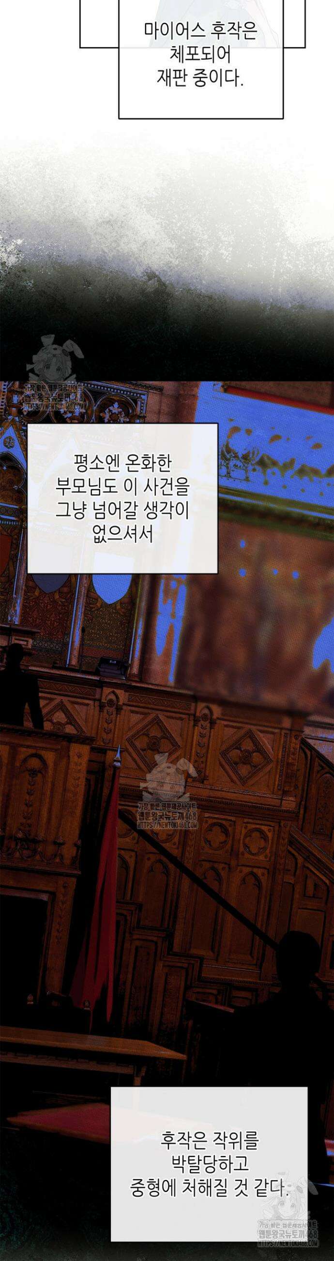 남주의 여자사람친구가 되었다 91화 2