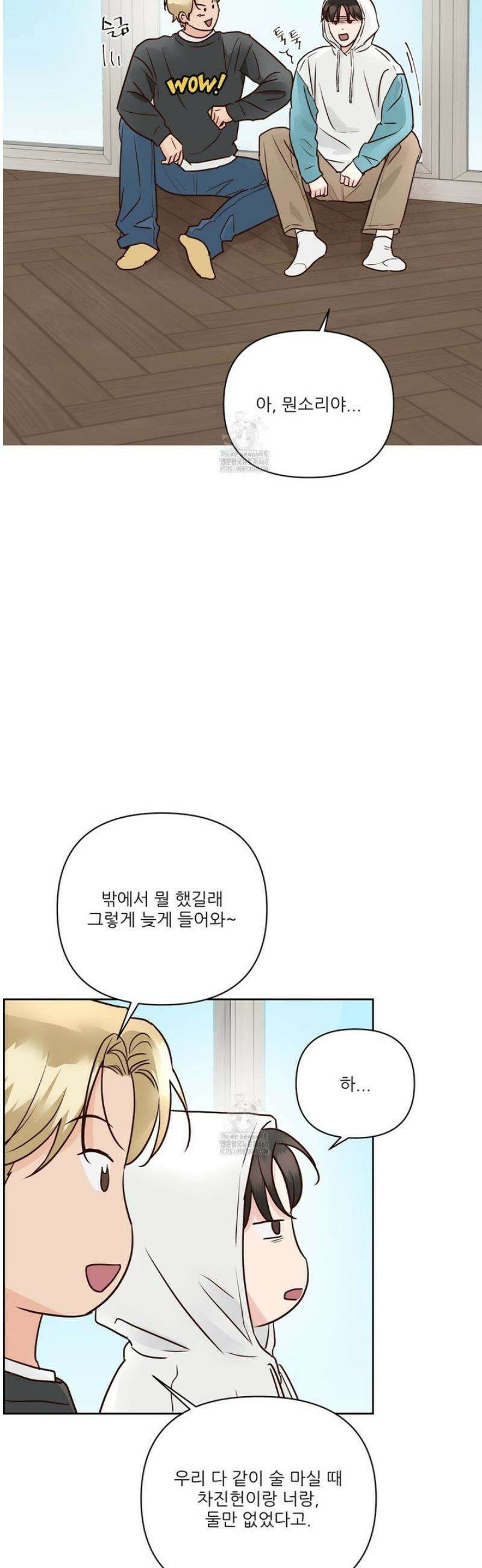 저온화상 22화 2