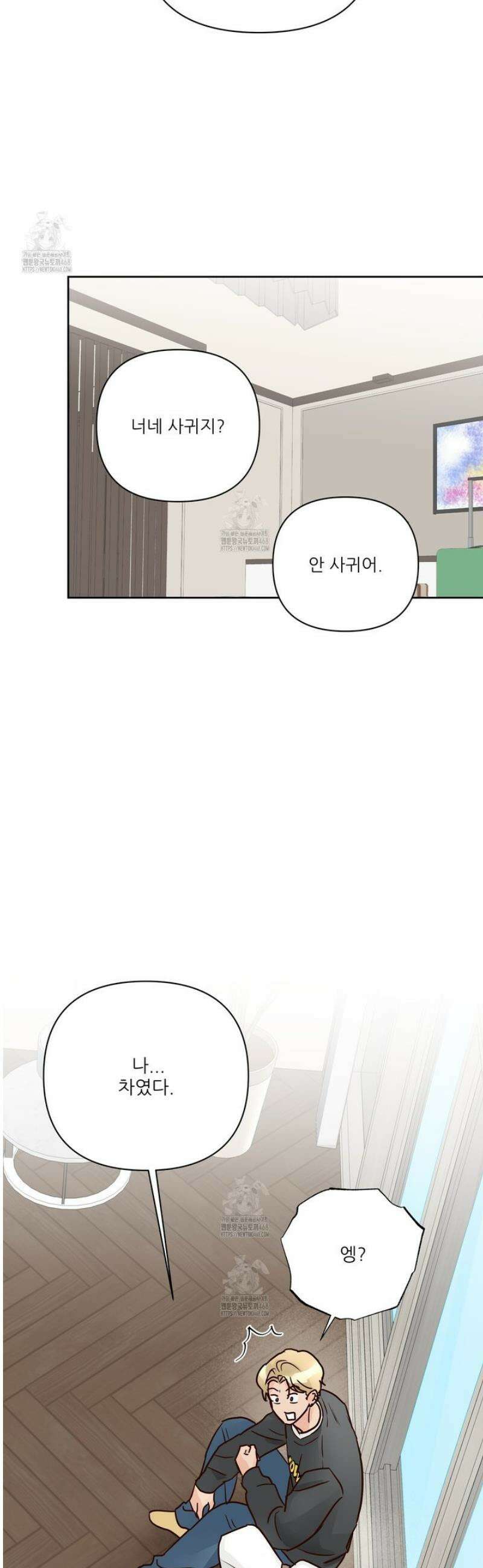 저온화상 22화 3