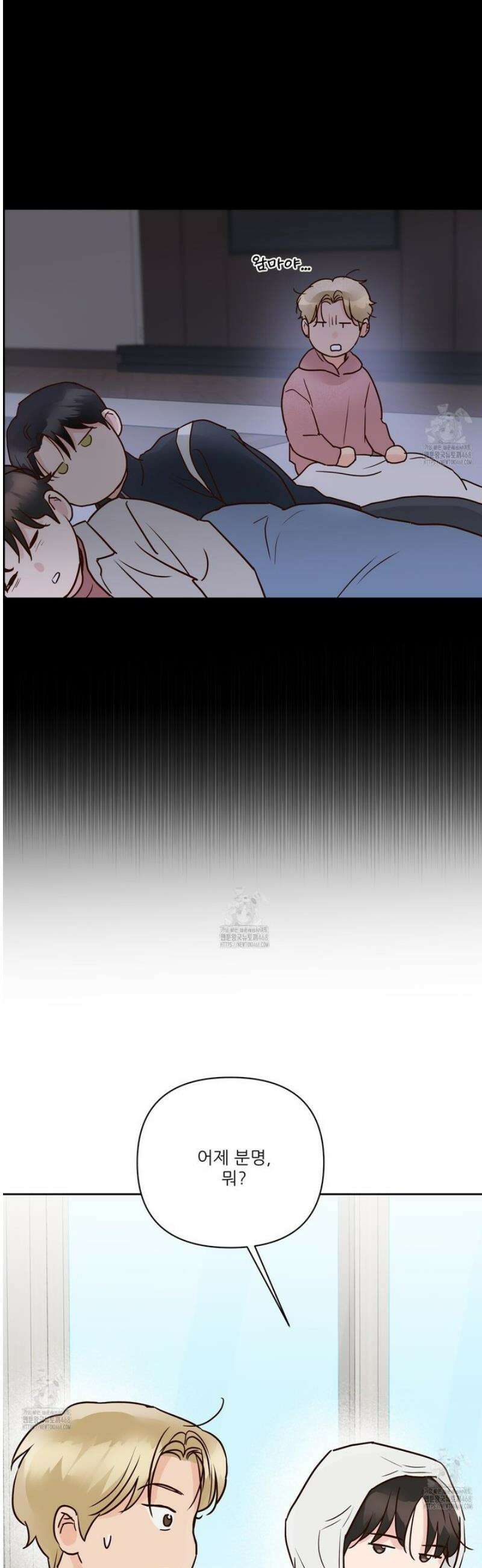 저온화상 22화 9