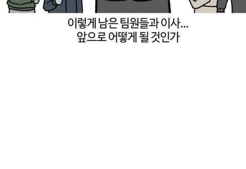 구야는 신입 106화 퇴사 (3) 12