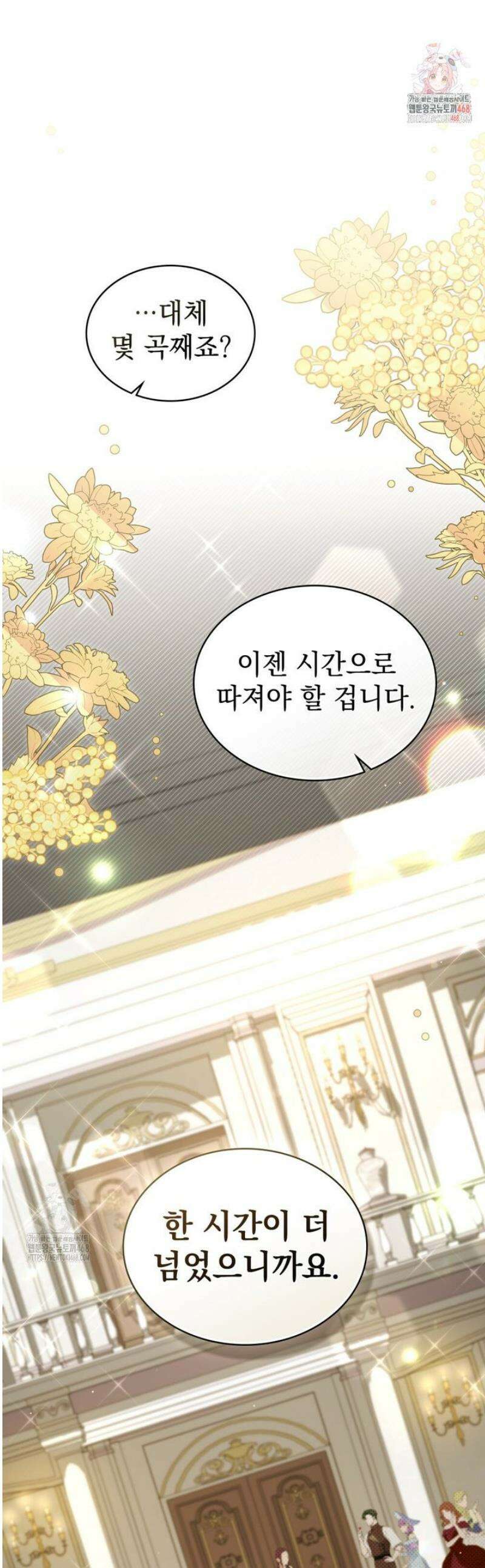 상류 사회[리디] 62화 1