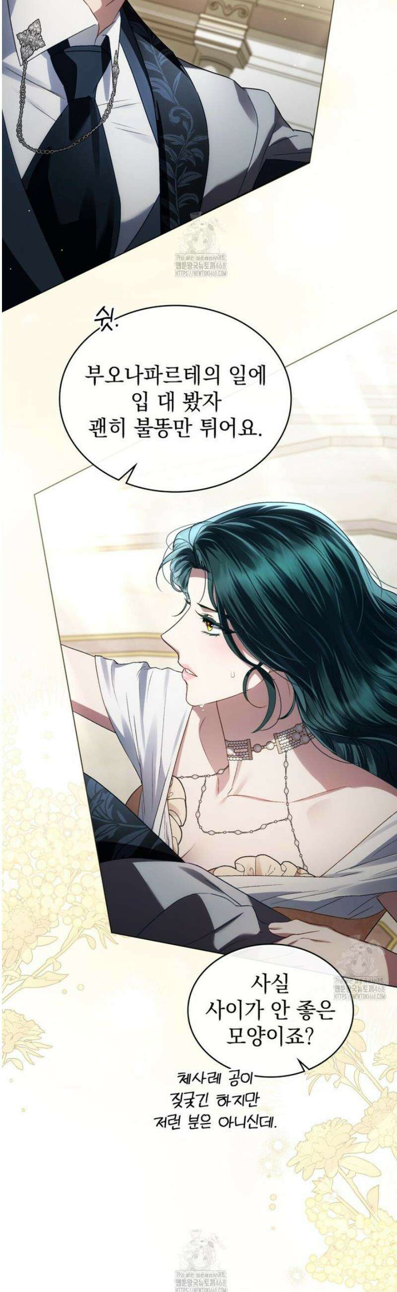 상류 사회[리디] 62화 3