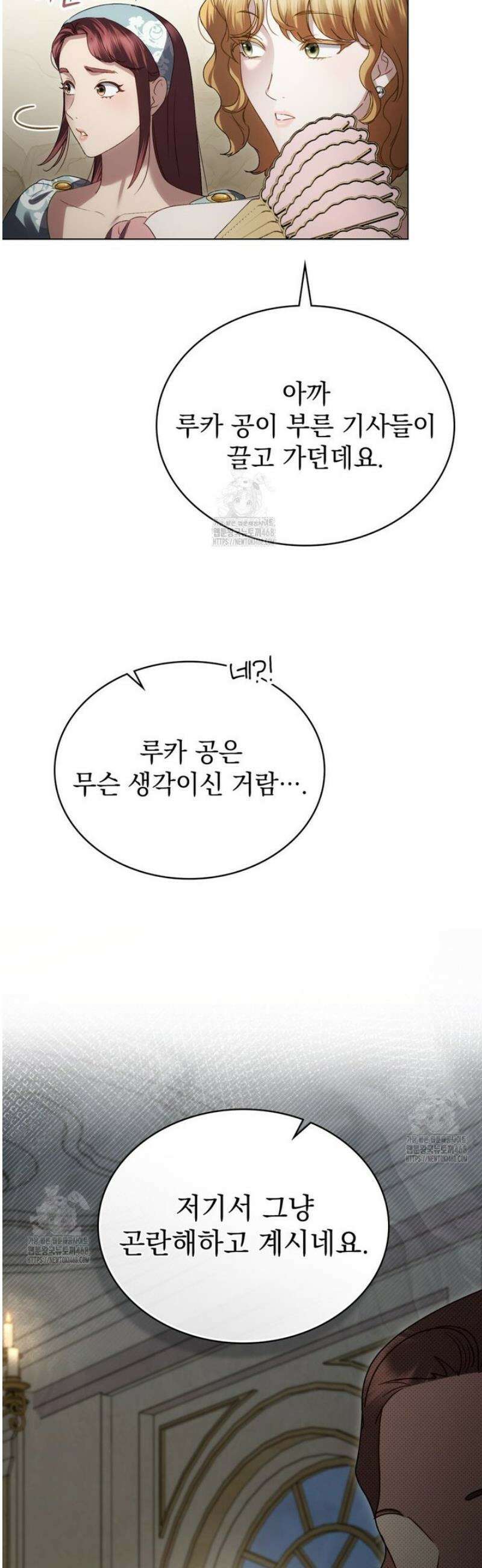 상류 사회[리디] 62화 5