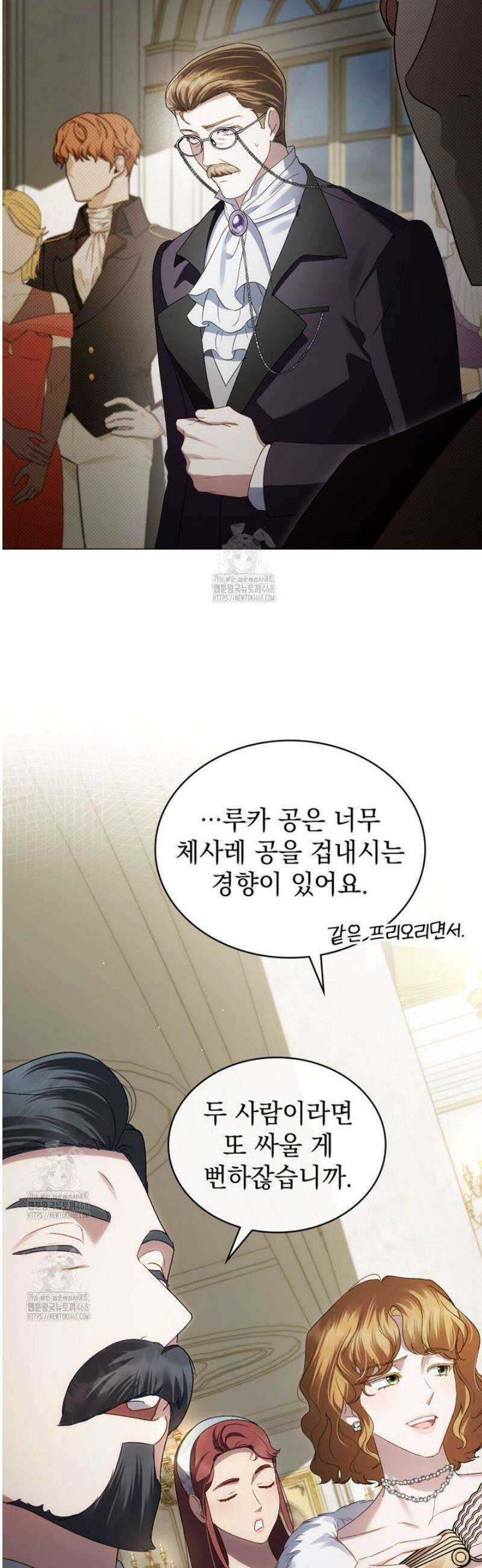 상류 사회[리디] 62화 6
